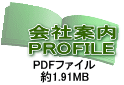 PDFファイル 約5.27MB