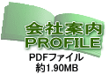 PDFファイル 約1.92MB